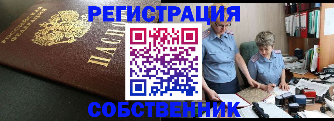 временная прописка в Челябинской области