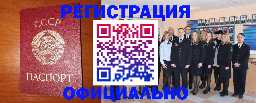 прописка паспорт в Челябинской области