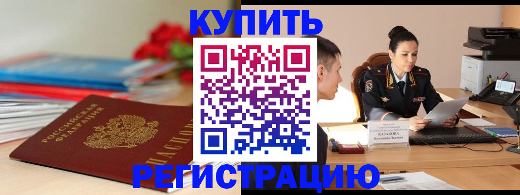 временная регистрация в квартире в Челябинской области